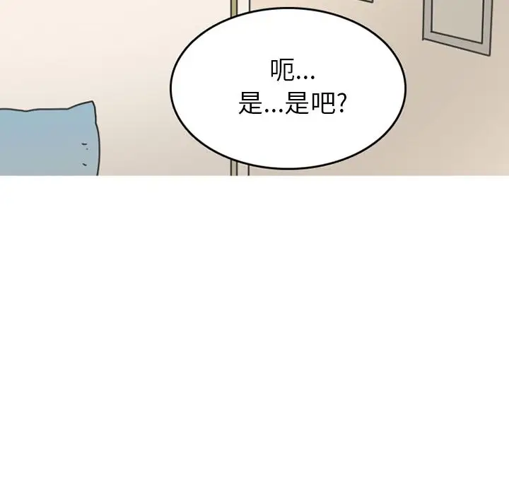 情爱记事 NEXT[顶通]韩漫全集-第48话无删减无遮挡章节图片 