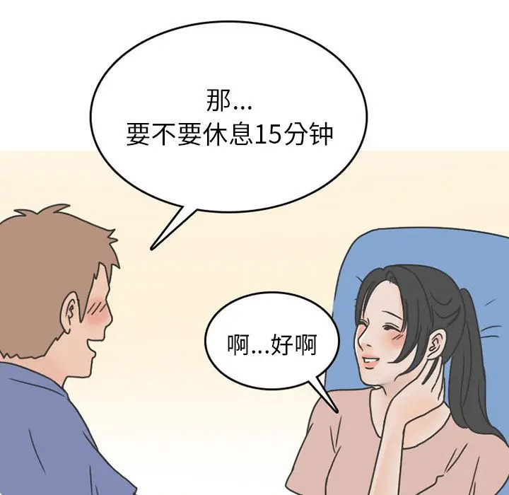 情爱记事 NEXT[顶通]韩漫全集-第48话无删减无遮挡章节图片 