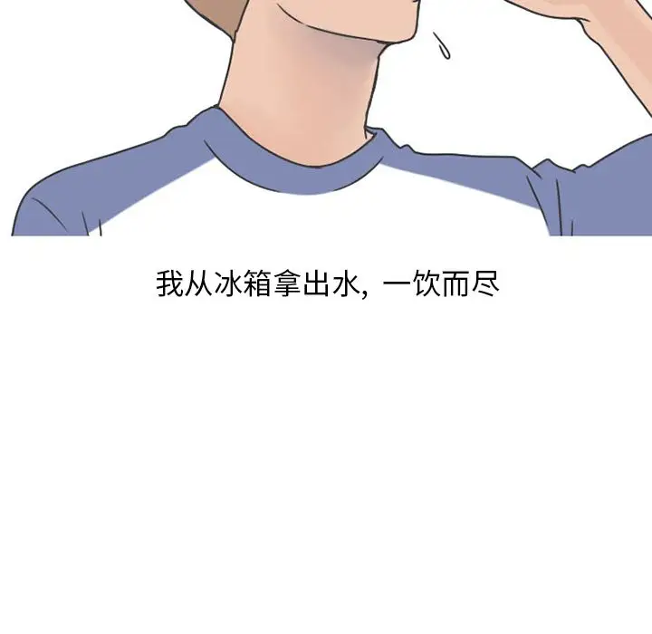 情爱记事 NEXT[顶通]韩漫全集-第48话无删减无遮挡章节图片 