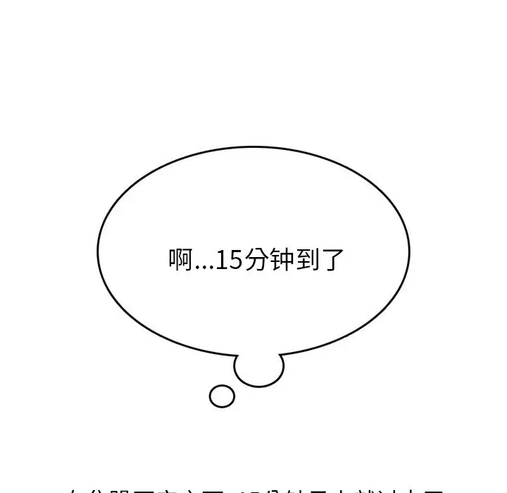 情爱记事 NEXT[顶通]韩漫全集-第48话无删减无遮挡章节图片 