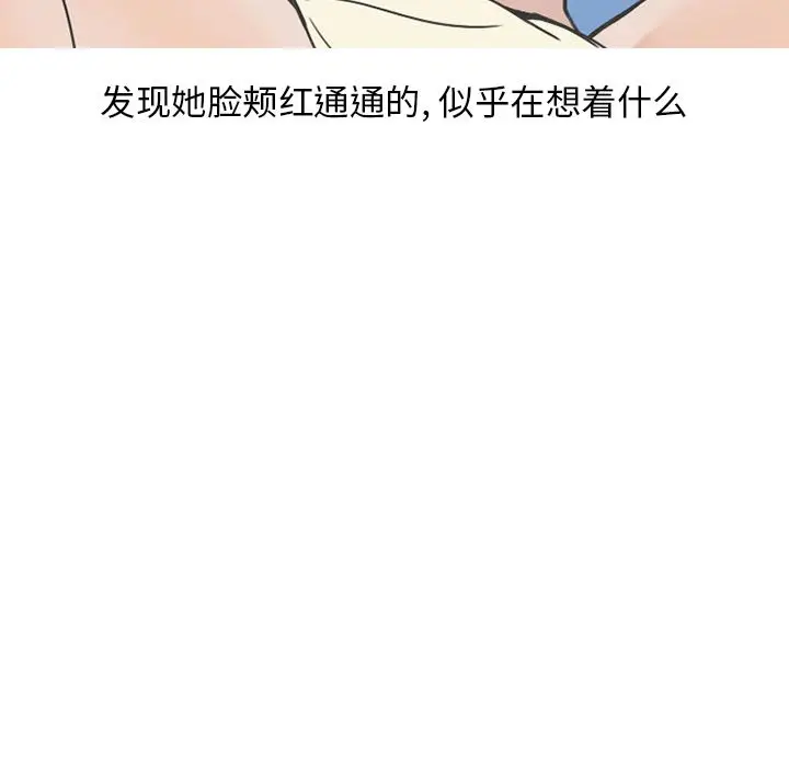 情爱记事 NEXT[顶通]韩漫全集-第48话无删减无遮挡章节图片 