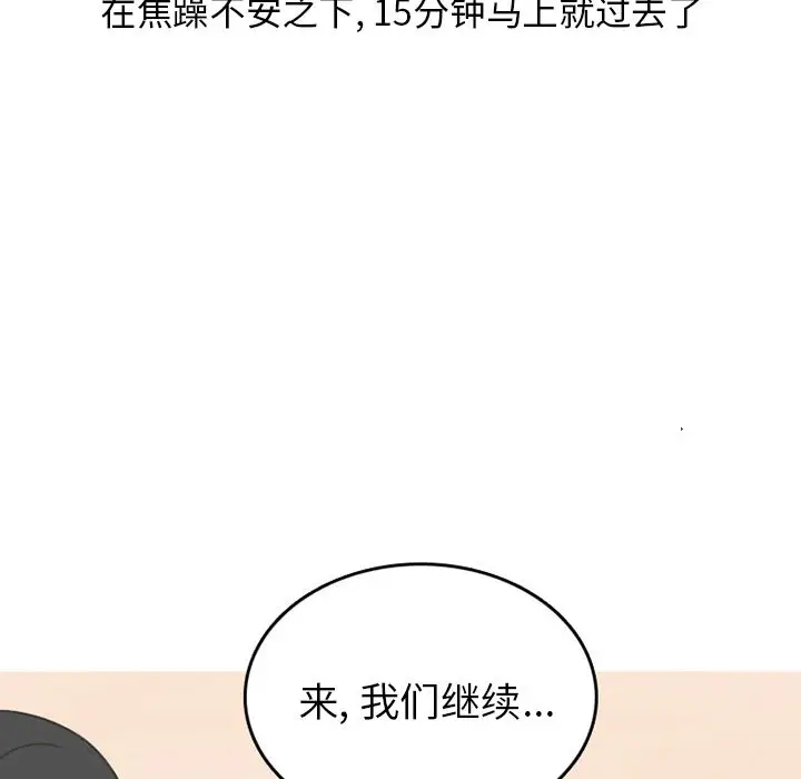 情爱记事 NEXT[顶通]韩漫全集-第48话无删减无遮挡章节图片 