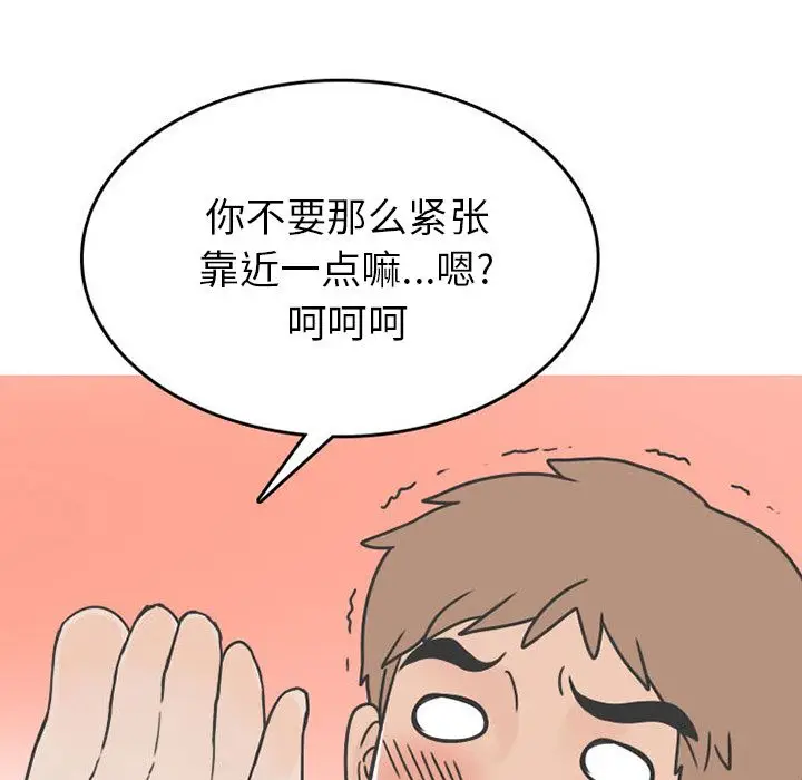 情爱记事 NEXT[顶通]韩漫全集-第48话无删减无遮挡章节图片 