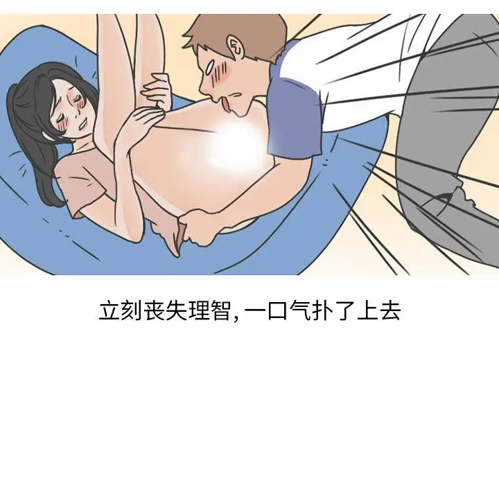 情爱记事 NEXT[顶通]韩漫全集-第48话无删减无遮挡章节图片 