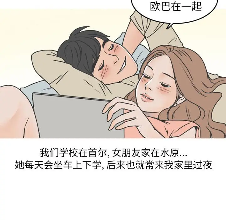 情爱记事 NEXT[顶通]韩漫全集-第49话无删减无遮挡章节图片 