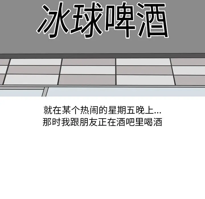 情爱记事 NEXT[顶通]韩漫全集-第49话无删减无遮挡章节图片 
