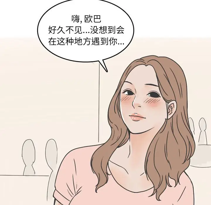 情爱记事 NEXT[顶通]韩漫全集-第49话无删减无遮挡章节图片 