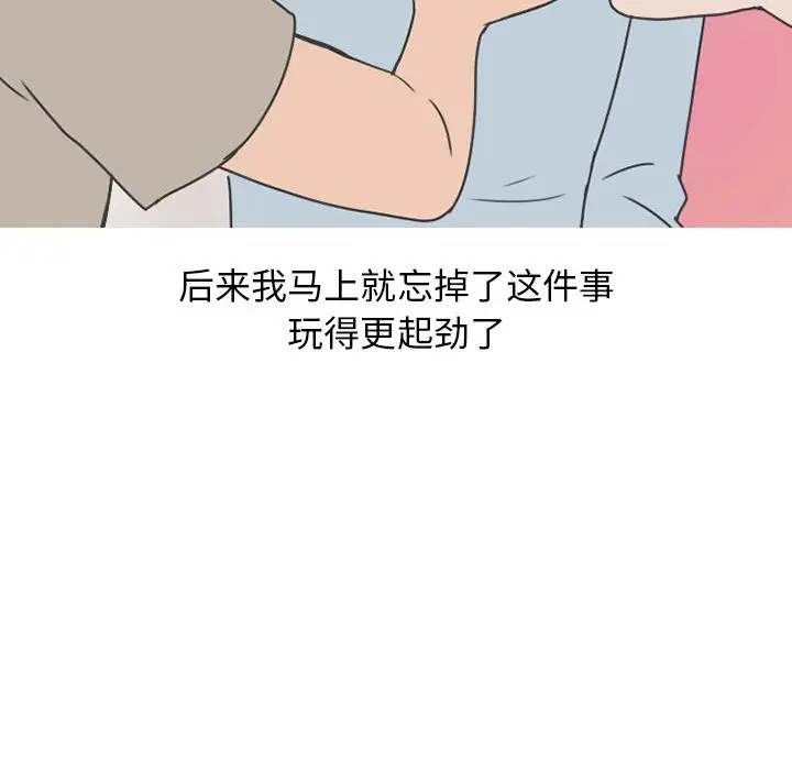 情爱记事 NEXT[顶通]韩漫全集-第49话无删减无遮挡章节图片 