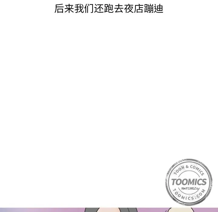 情爱记事 NEXT[顶通]韩漫全集-第49话无删减无遮挡章节图片 