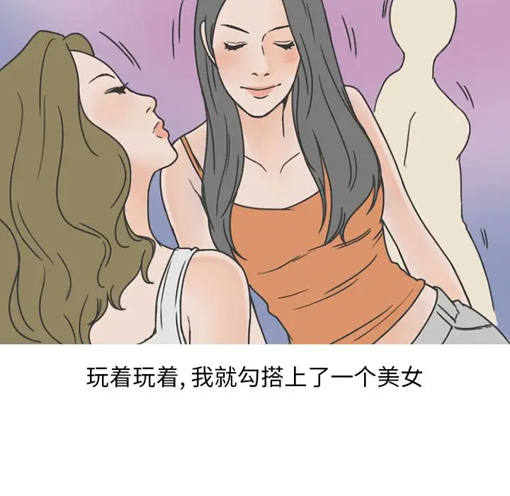 情爱记事 NEXT[顶通]韩漫全集-第49话无删减无遮挡章节图片 