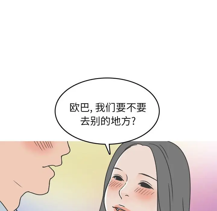 情爱记事 NEXT[顶通]韩漫全集-第49话无删减无遮挡章节图片 
