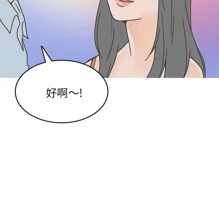 情爱记事 NEXT[顶通]韩漫全集-第49话无删减无遮挡章节图片 