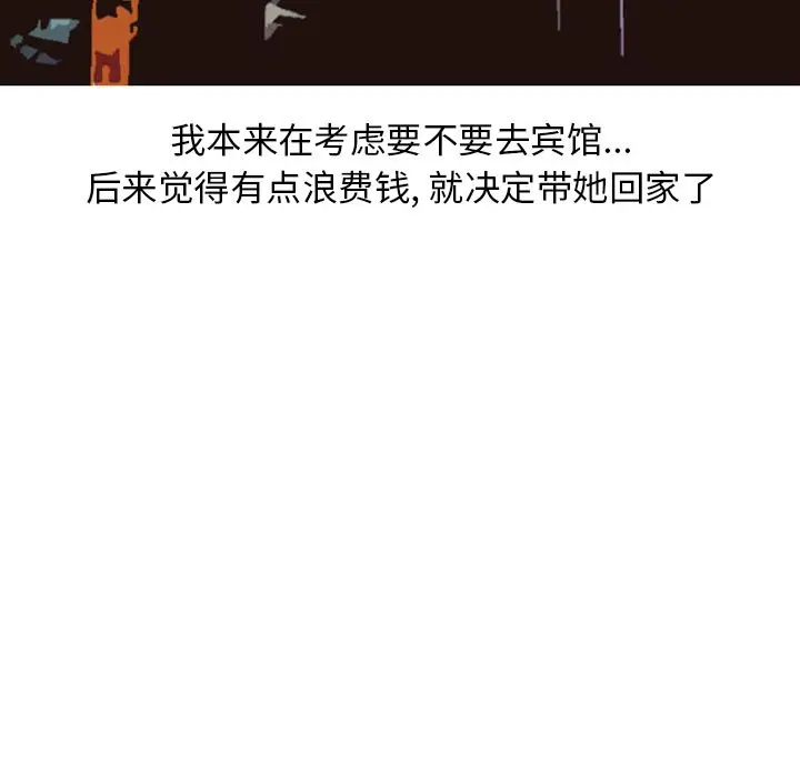 情爱记事 NEXT[顶通]韩漫全集-第49话无删减无遮挡章节图片 