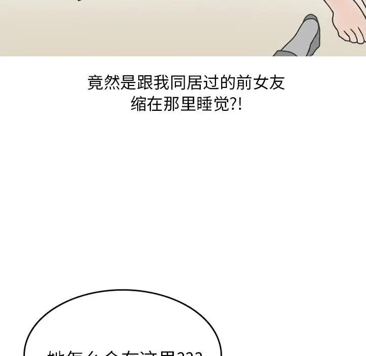 情爱记事 NEXT[顶通]韩漫全集-第49话无删减无遮挡章节图片 
