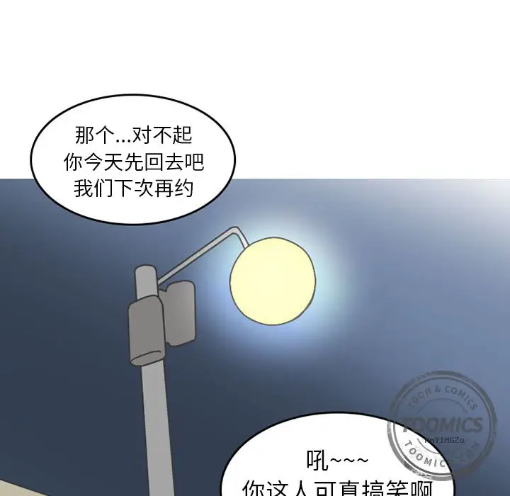 情爱记事 NEXT[顶通]韩漫全集-第49话无删减无遮挡章节图片 