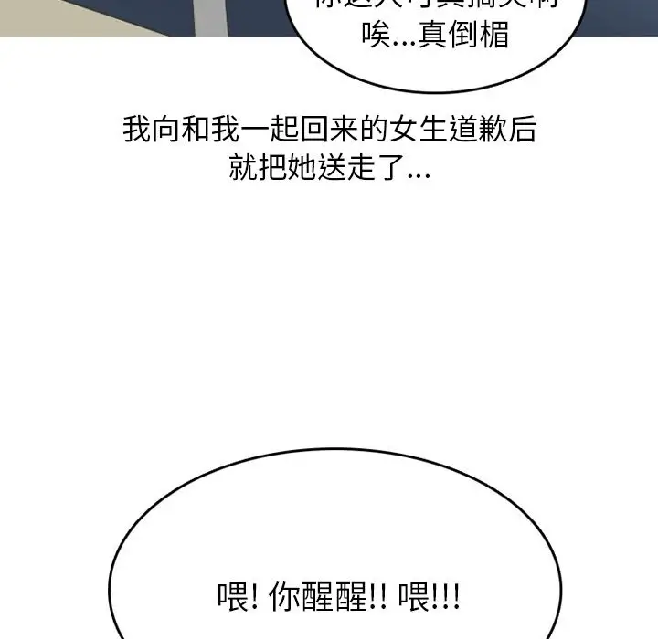 情爱记事 NEXT[顶通]韩漫全集-第49话无删减无遮挡章节图片 