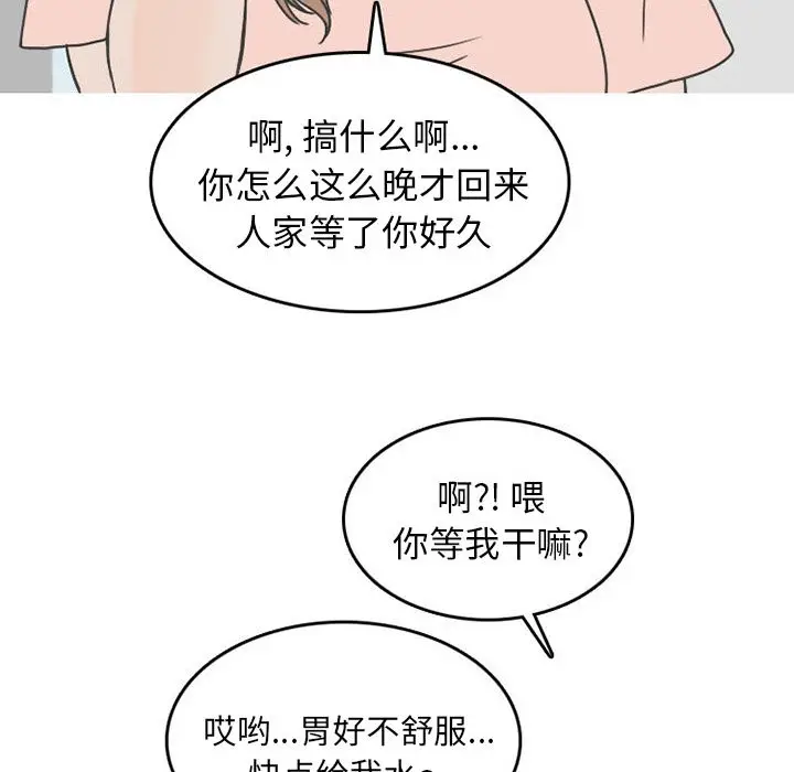 情爱记事 NEXT[顶通]韩漫全集-第49话无删减无遮挡章节图片 