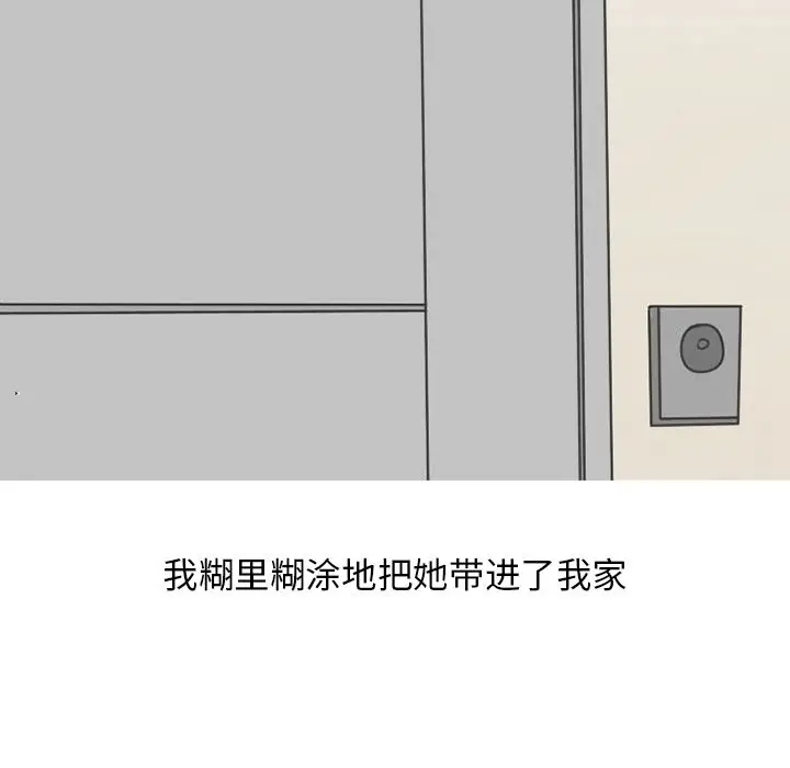 情爱记事 NEXT[顶通]韩漫全集-第49话无删减无遮挡章节图片 