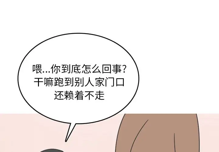 情爱记事 NEXT[顶通]韩漫全集-第50话无删减无遮挡章节图片 