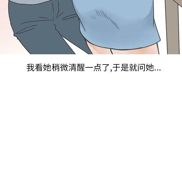 情爱记事 NEXT[顶通]韩漫全集-第50话无删减无遮挡章节图片 