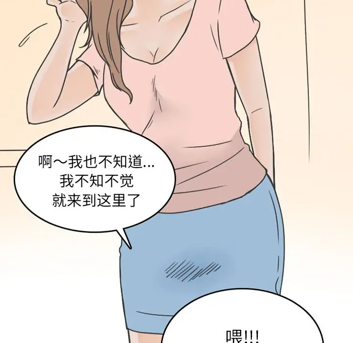 情爱记事 NEXT[顶通]韩漫全集-第50话无删减无遮挡章节图片 