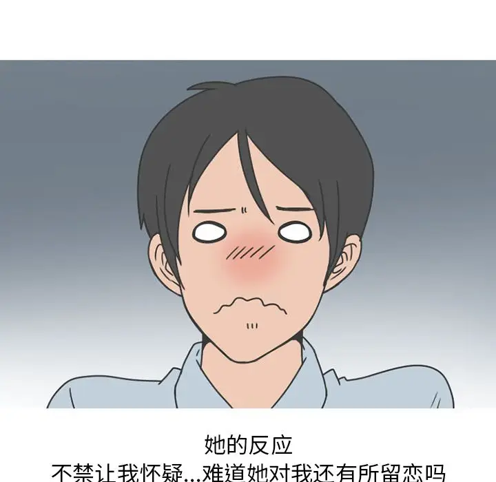 情爱记事 NEXT[顶通]韩漫全集-第50话无删减无遮挡章节图片 