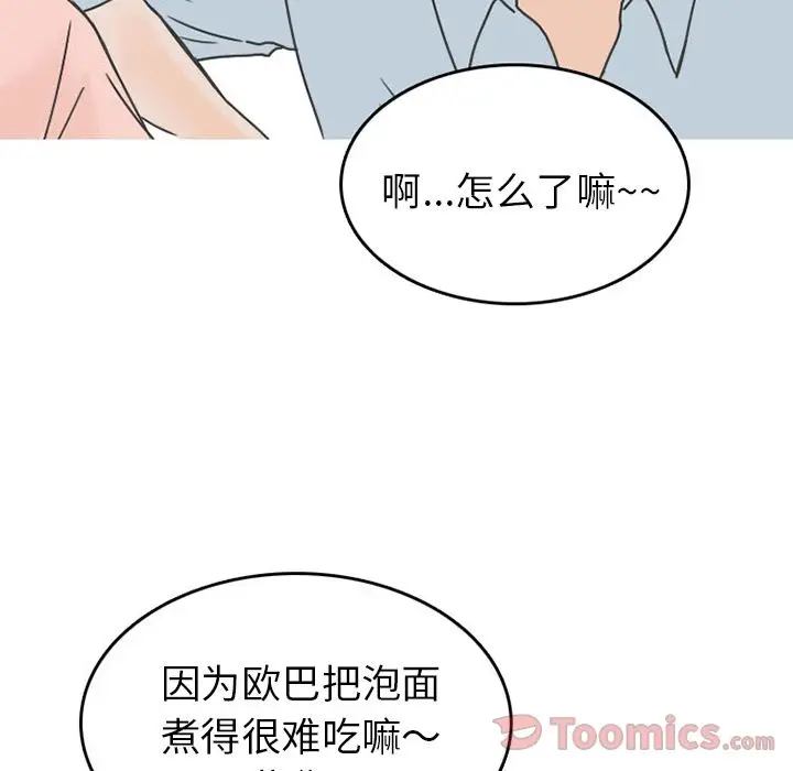 情爱记事 NEXT[顶通]韩漫全集-第50话无删减无遮挡章节图片 