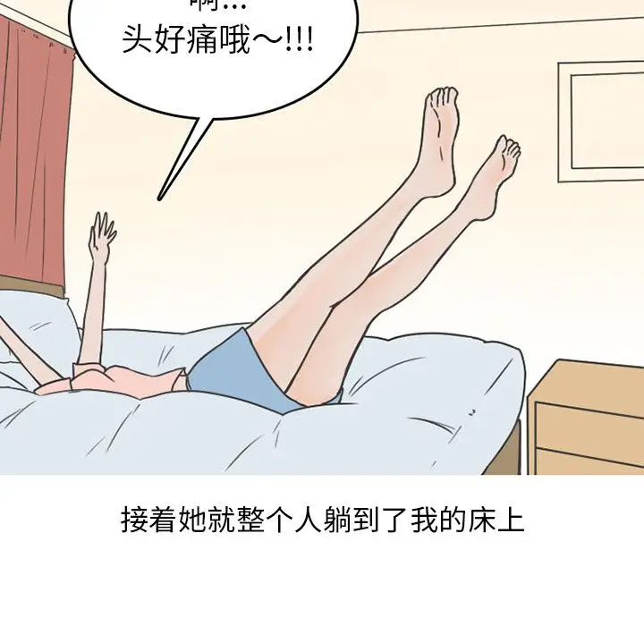 情爱记事 NEXT[顶通]韩漫全集-第50话无删减无遮挡章节图片 