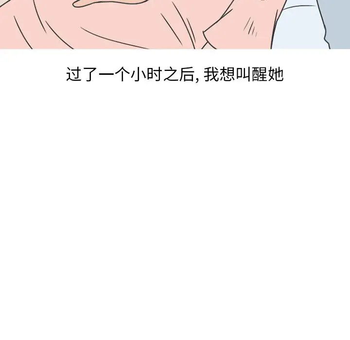 情爱记事 NEXT[顶通]韩漫全集-第50话无删减无遮挡章节图片 