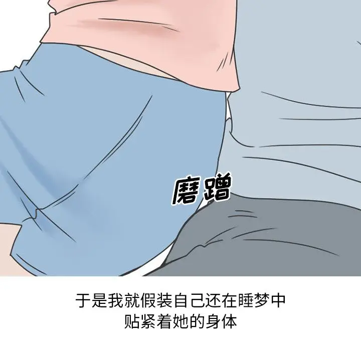 情爱记事 NEXT[顶通]韩漫全集-第50话无删减无遮挡章节图片 