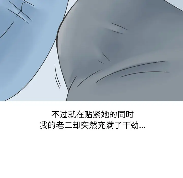 情爱记事 NEXT[顶通]韩漫全集-第50话无删减无遮挡章节图片 
