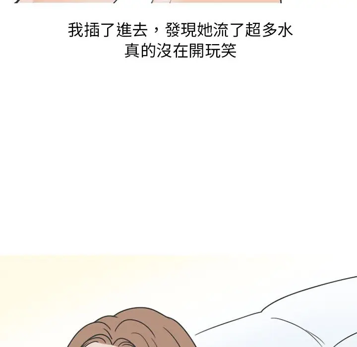情爱记事 NEXT[顶通]韩漫全集-第50话无删减无遮挡章节图片 