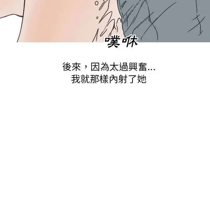 情爱记事 NEXT[顶通]韩漫全集-第50话无删减无遮挡章节图片 
