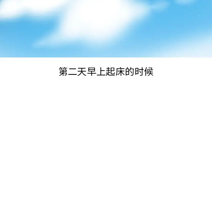 情爱记事 NEXT[顶通]韩漫全集-第50话无删减无遮挡章节图片 