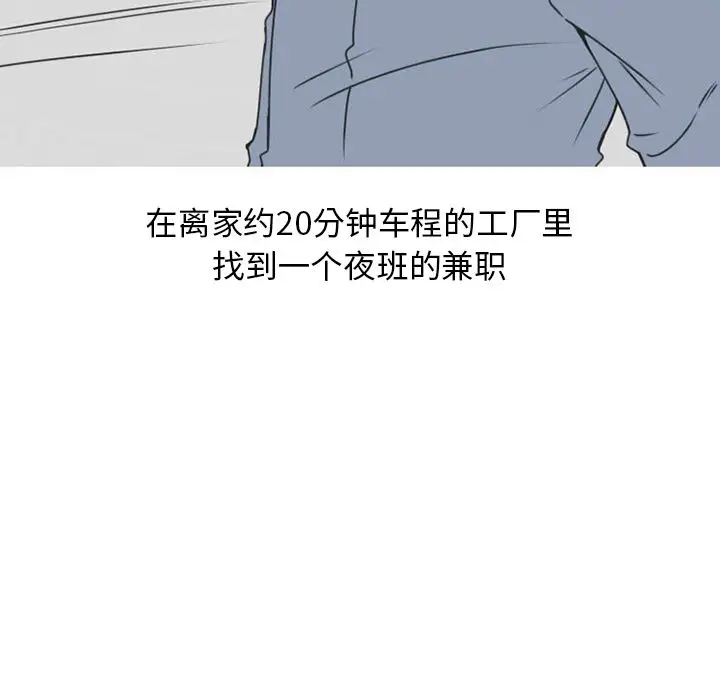 情爱记事 NEXT[顶通]韩漫全集-第51话无删减无遮挡章节图片 