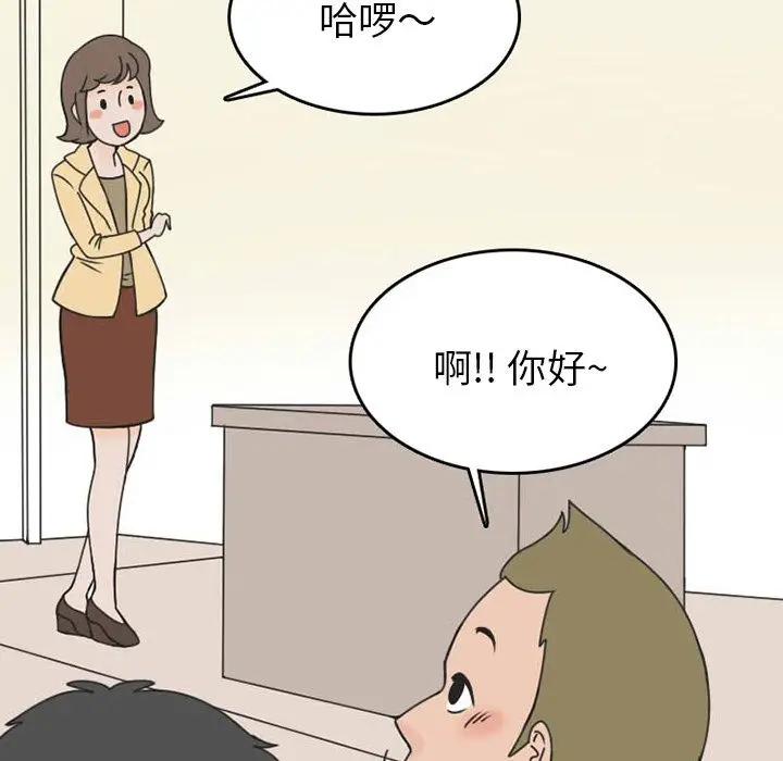 情爱记事 NEXT[顶通]韩漫全集-第51话无删减无遮挡章节图片 