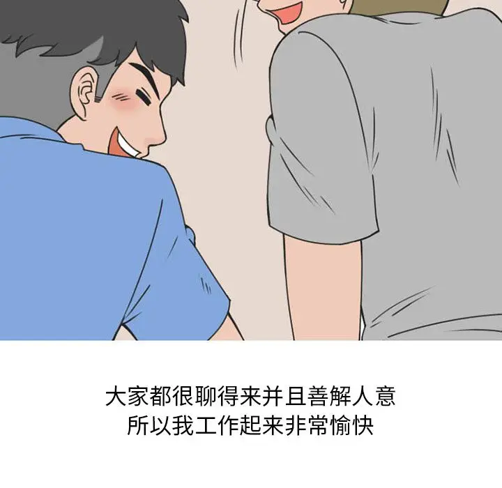 情爱记事 NEXT[顶通]韩漫全集-第51话无删减无遮挡章节图片 