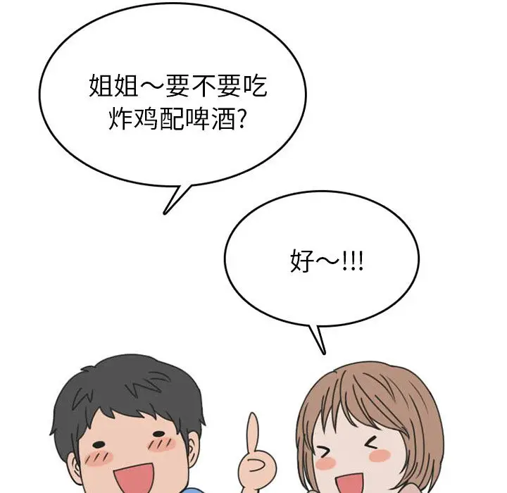 情爱记事 NEXT[顶通]韩漫全集-第51话无删减无遮挡章节图片 