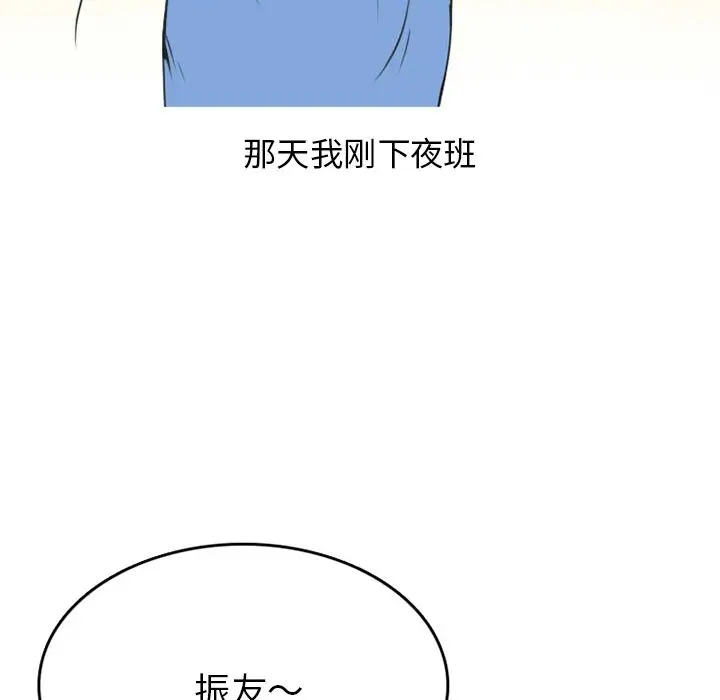 情爱记事 NEXT[顶通]韩漫全集-第51话无删减无遮挡章节图片 