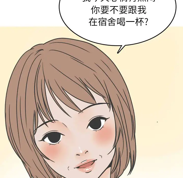 情爱记事 NEXT[顶通]韩漫全集-第51话无删减无遮挡章节图片 
