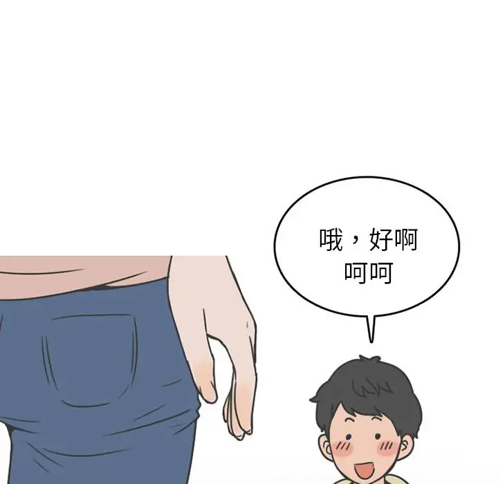 情爱记事 NEXT[顶通]韩漫全集-第51话无删减无遮挡章节图片 
