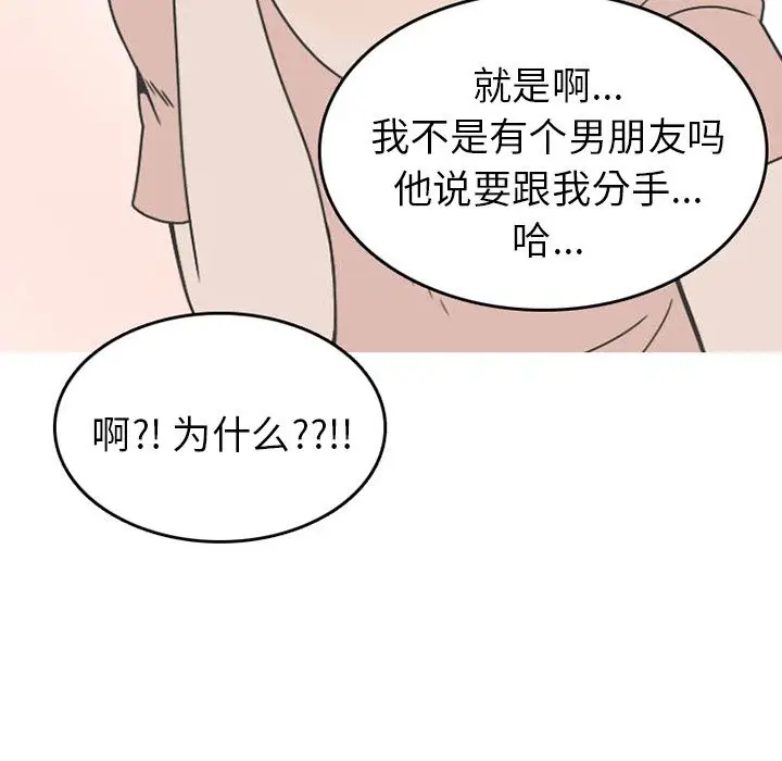 情爱记事 NEXT[顶通]韩漫全集-第51话无删减无遮挡章节图片 
