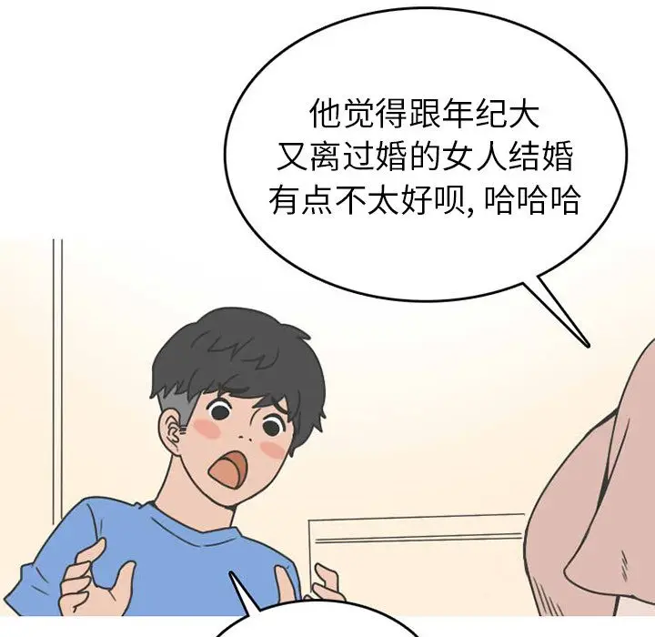 情爱记事 NEXT[顶通]韩漫全集-第51话无删减无遮挡章节图片 