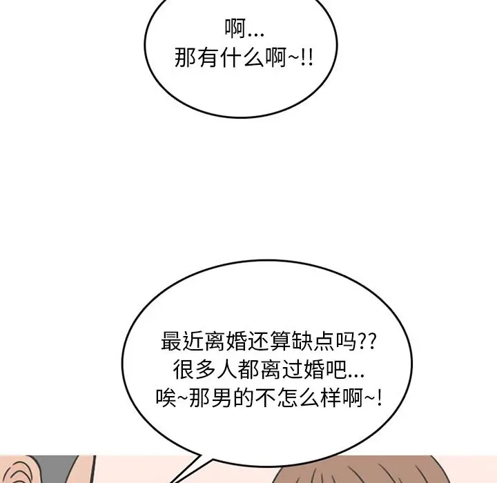 情爱记事 NEXT[顶通]韩漫全集-第51话无删减无遮挡章节图片 
