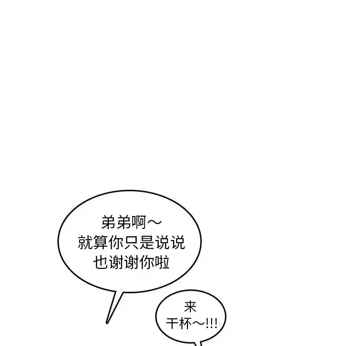 情爱记事 NEXT[顶通]韩漫全集-第51话无删减无遮挡章节图片 