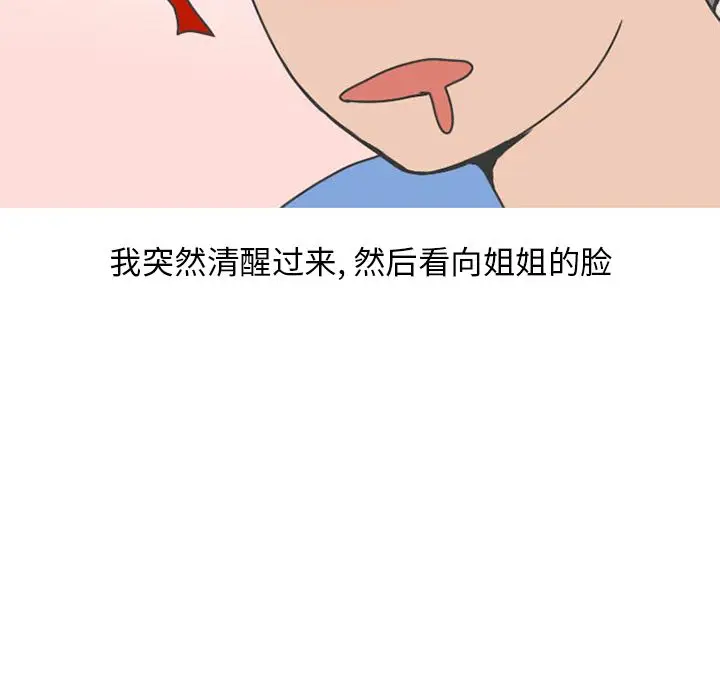 情爱记事 NEXT[顶通]韩漫全集-第51话无删减无遮挡章节图片 