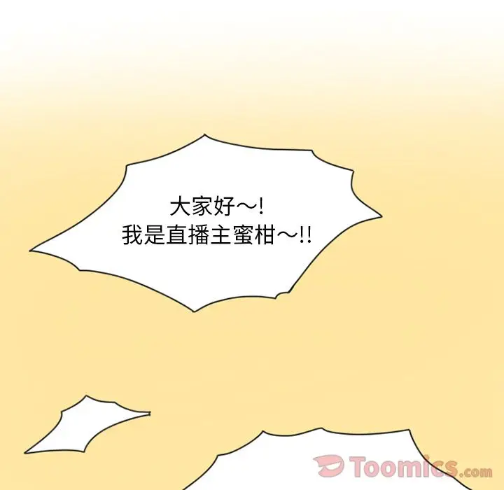 情爱记事 NEXT[顶通]韩漫全集-第53话无删减无遮挡章节图片 