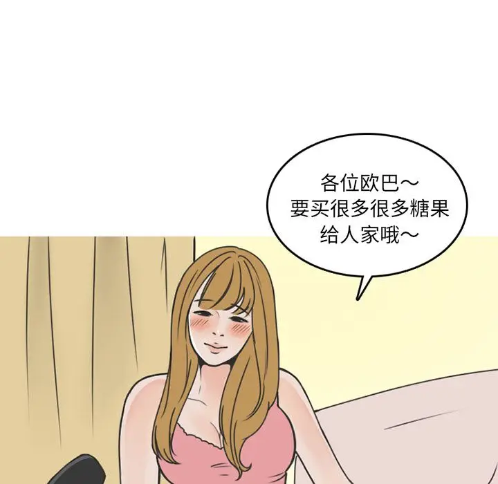 情爱记事 NEXT[顶通]韩漫全集-第53话无删减无遮挡章节图片 