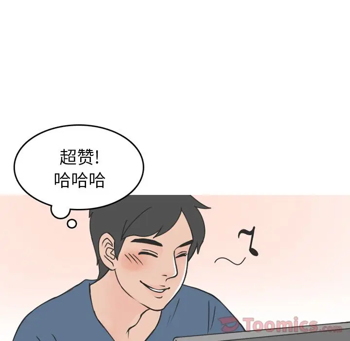 情爱记事 NEXT[顶通]韩漫全集-第53话无删减无遮挡章节图片 
