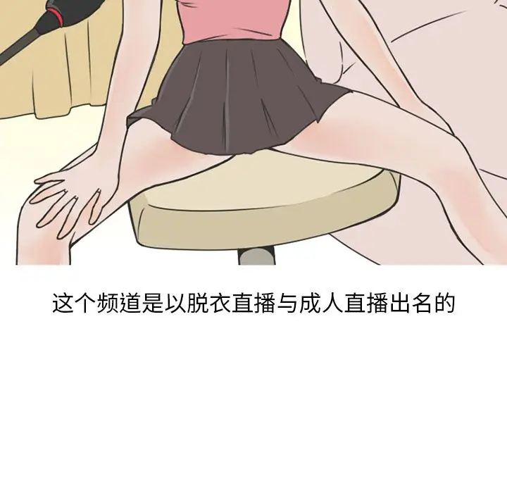 情爱记事 NEXT[顶通]韩漫全集-第53话无删减无遮挡章节图片 
